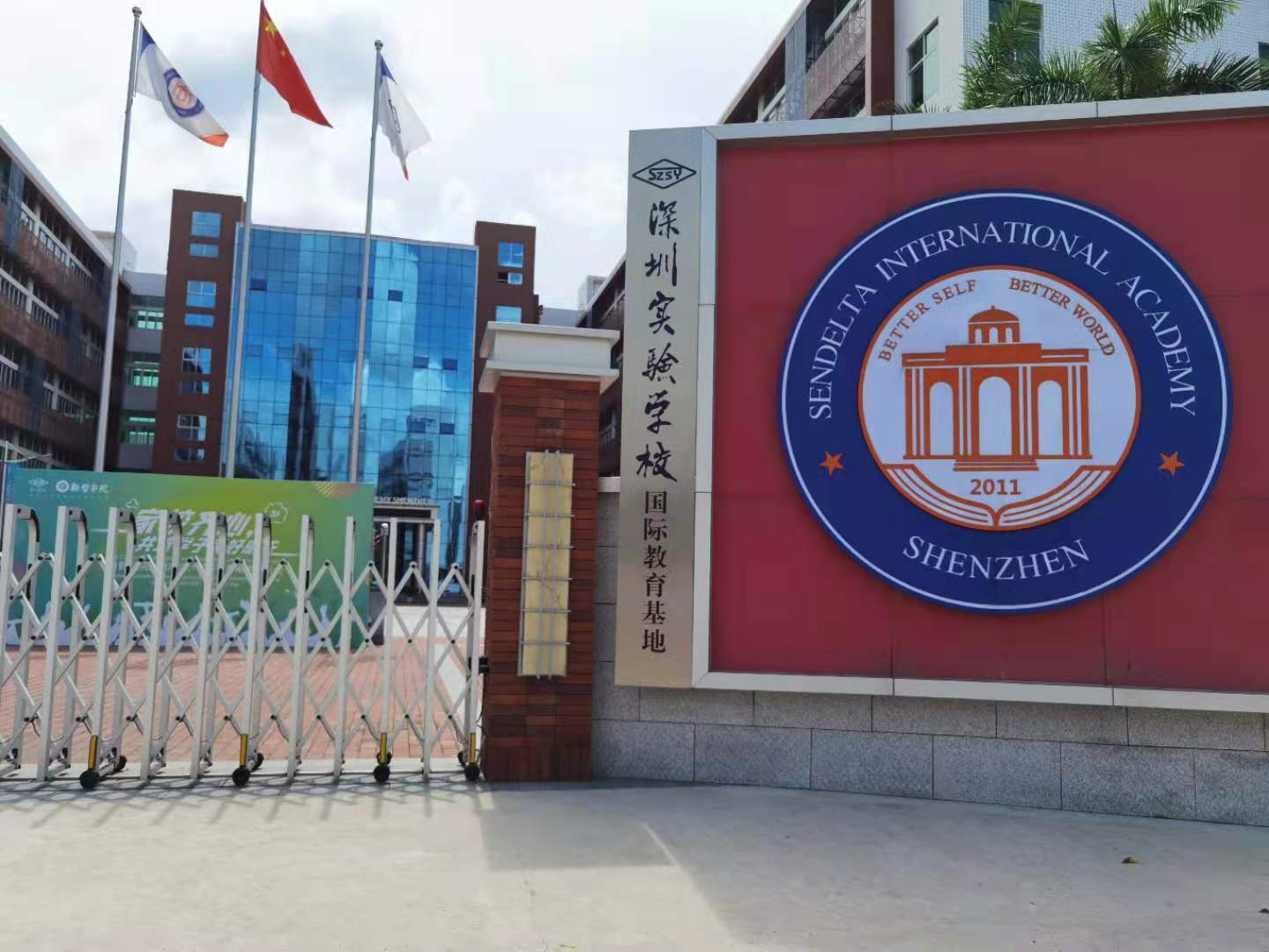 深圳实验学校塑胶地板案例